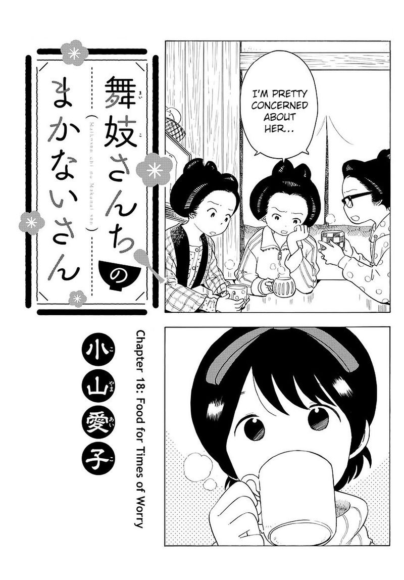 Maiko San Chi No Makanai San Chapter 19 Page 1