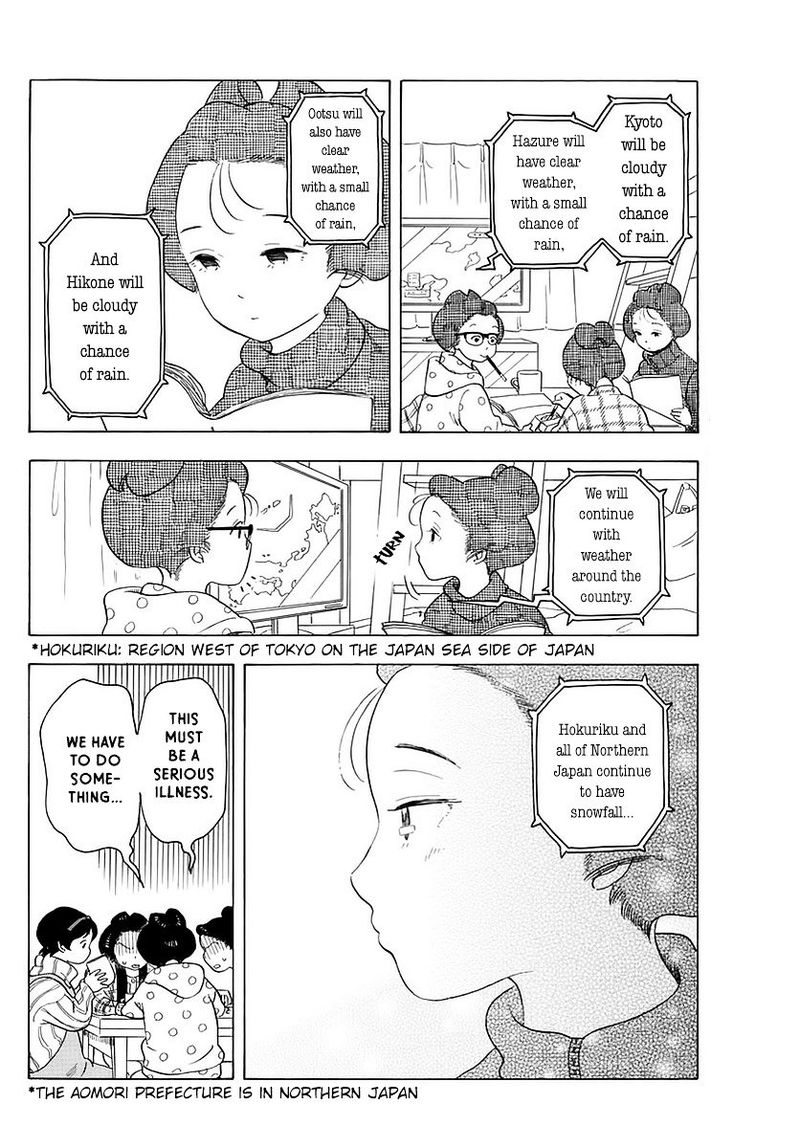 Maiko San Chi No Makanai San Chapter 19 Page 4