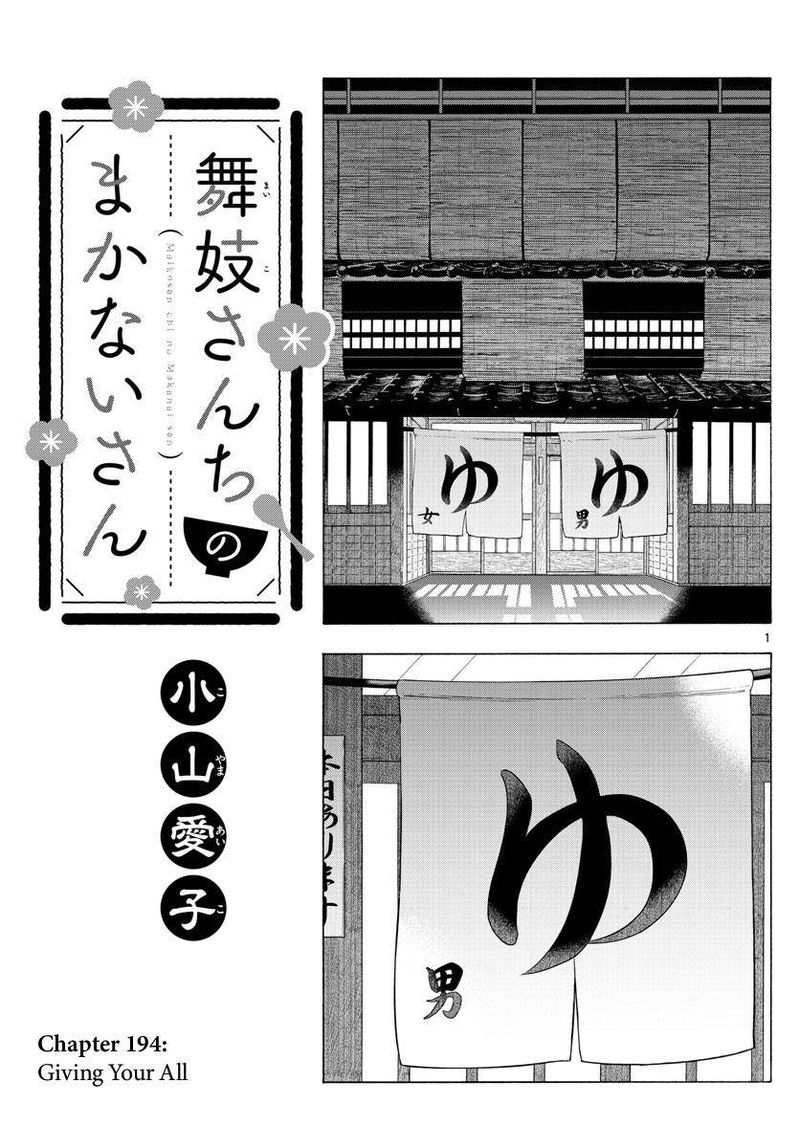 Maiko San Chi No Makanai San Chapter 194 Page 1