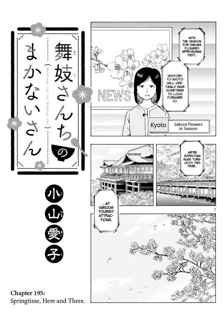 Maiko San Chi No Makanai San Chapter 195 Page 1