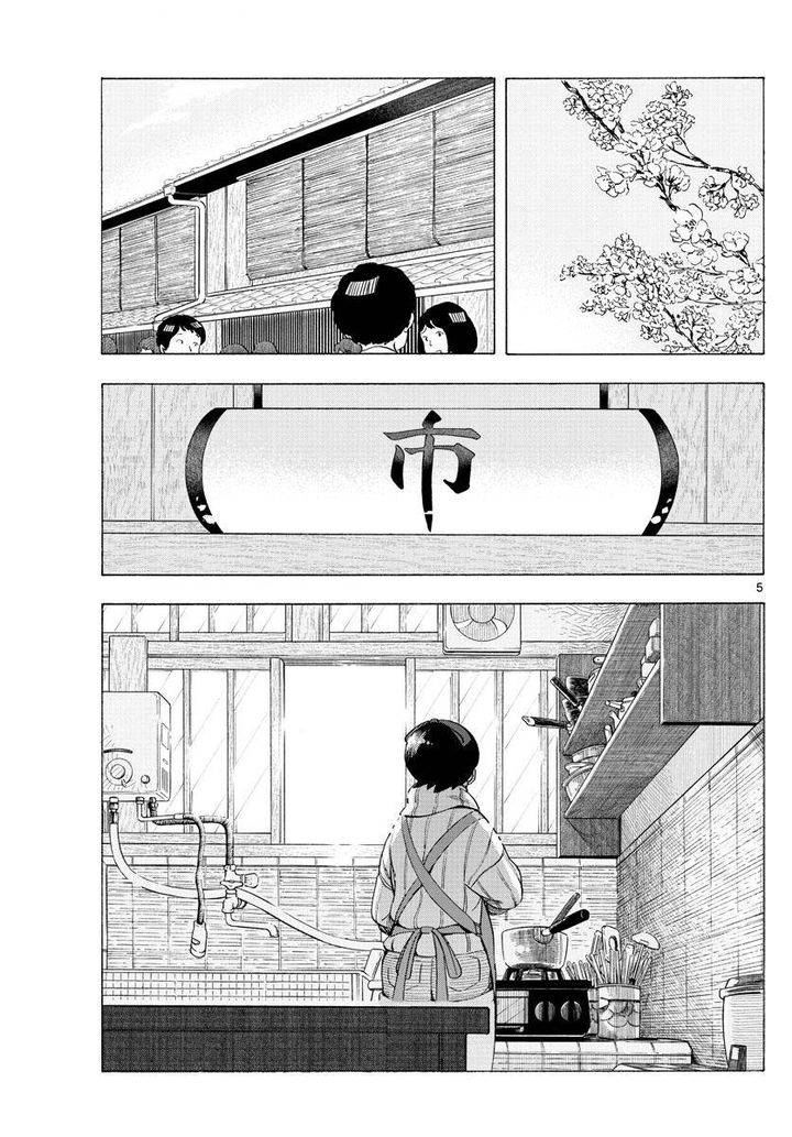Maiko San Chi No Makanai San Chapter 195 Page 5