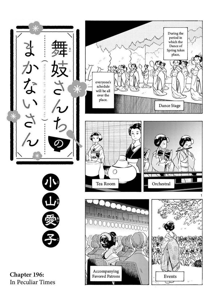 Maiko San Chi No Makanai San Chapter 196 Page 1