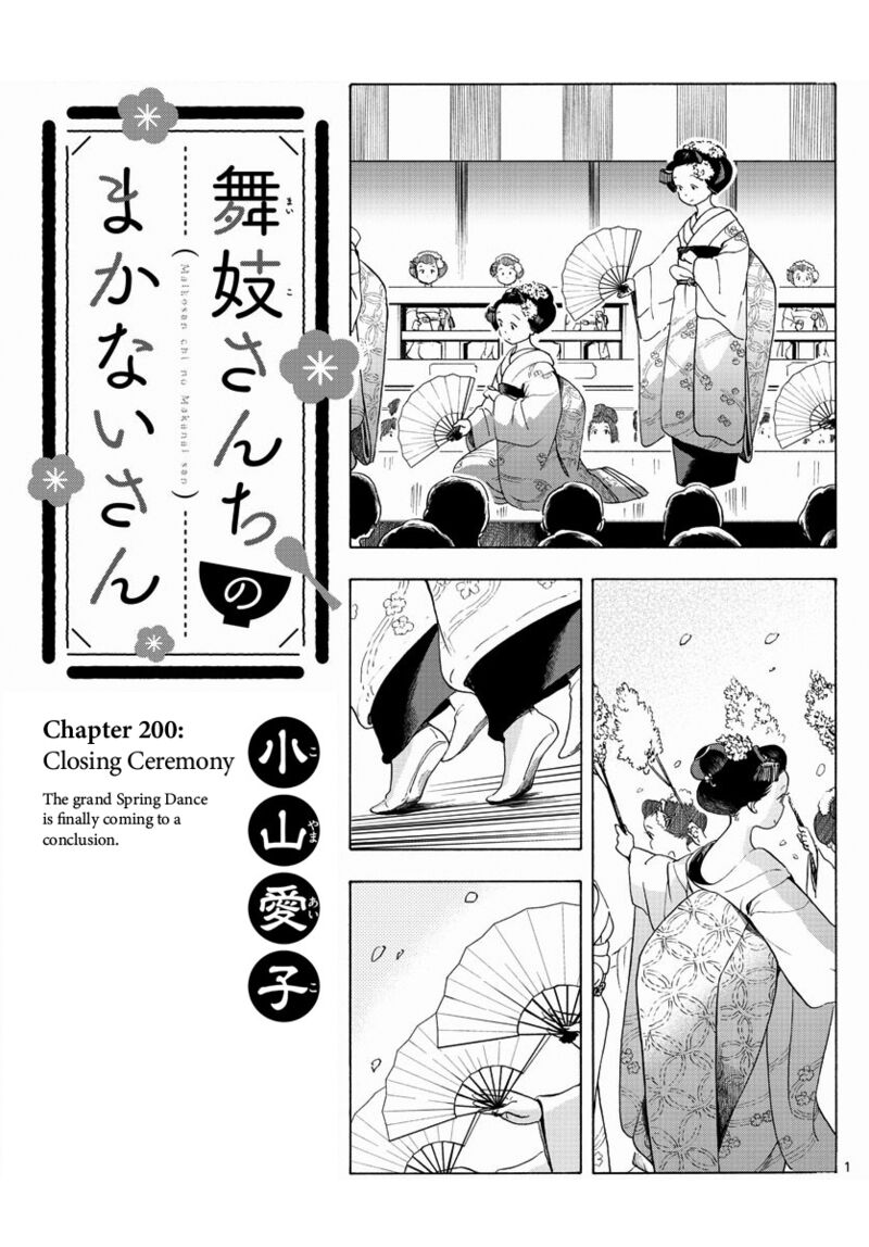 Maiko San Chi No Makanai San Chapter 200 Page 1