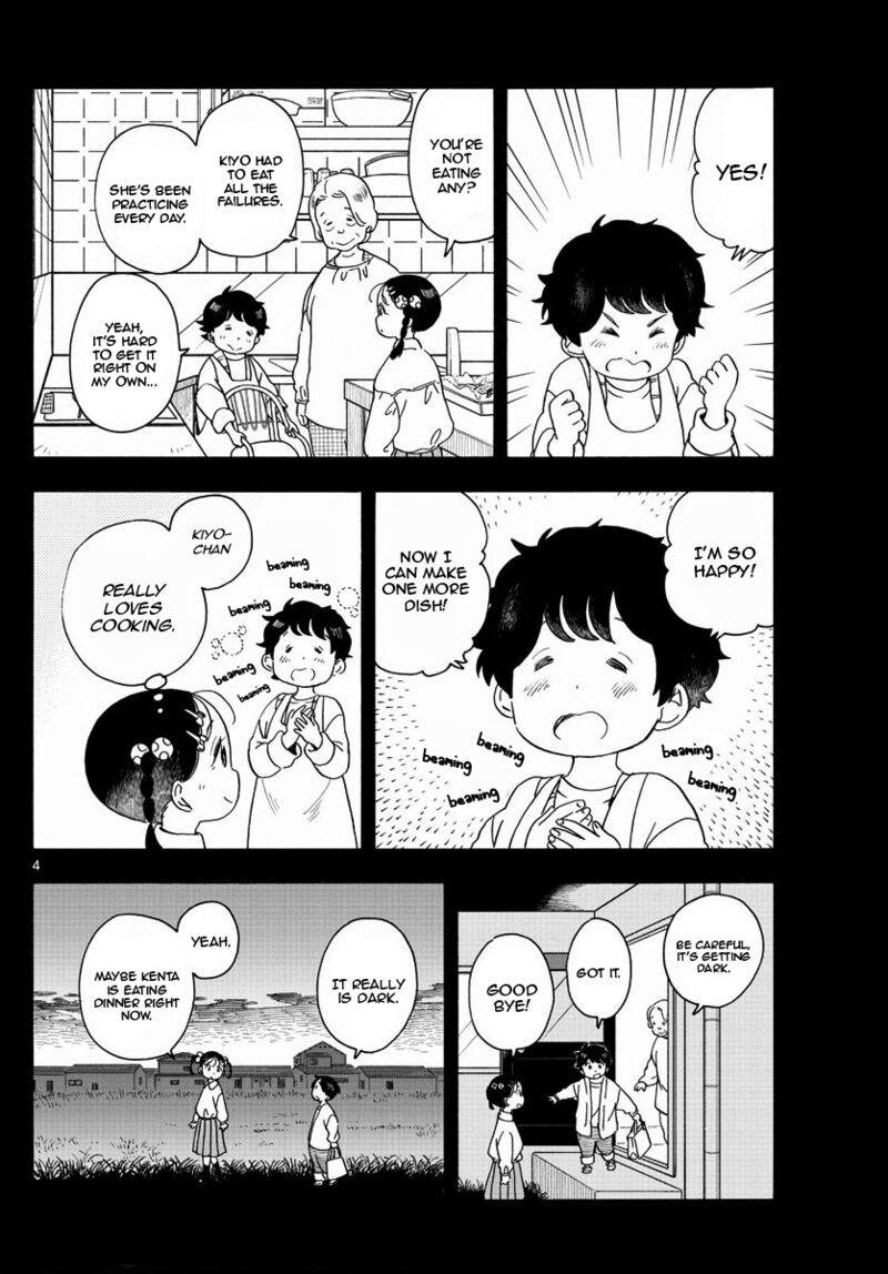 Maiko San Chi No Makanai San Chapter 203 Page 4