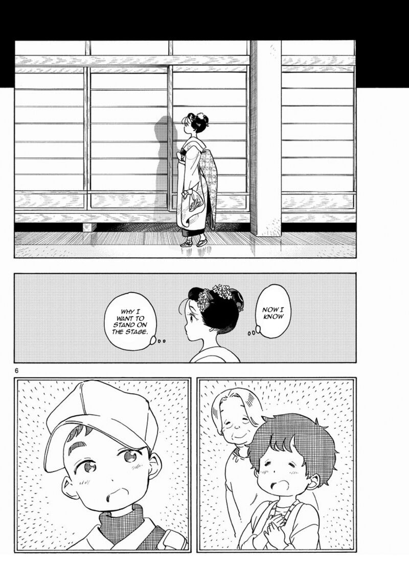 Maiko San Chi No Makanai San Chapter 203 Page 6