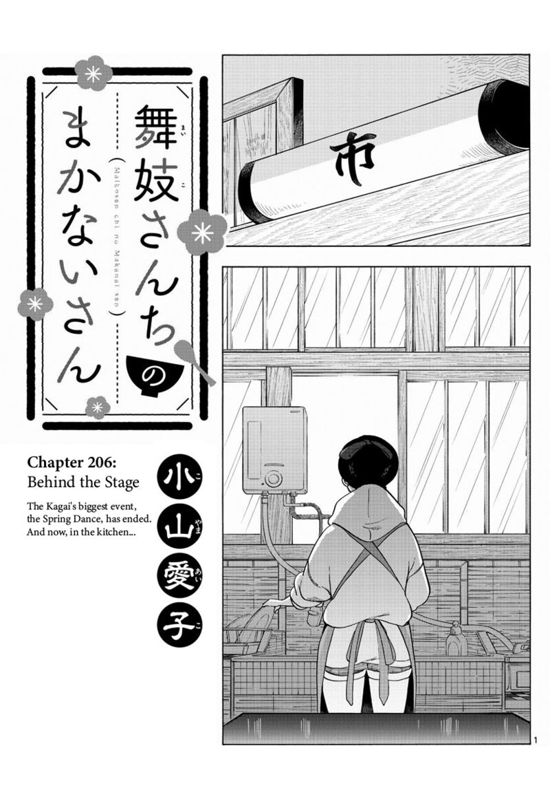 Maiko San Chi No Makanai San Chapter 206 Page 1