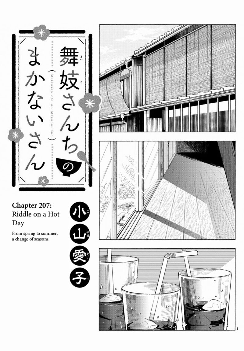 Maiko San Chi No Makanai San Chapter 207 Page 1