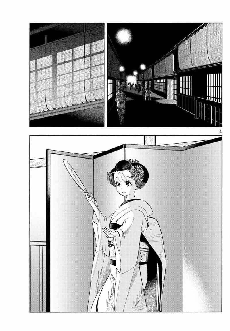 Maiko San Chi No Makanai San Chapter 209 Page 3