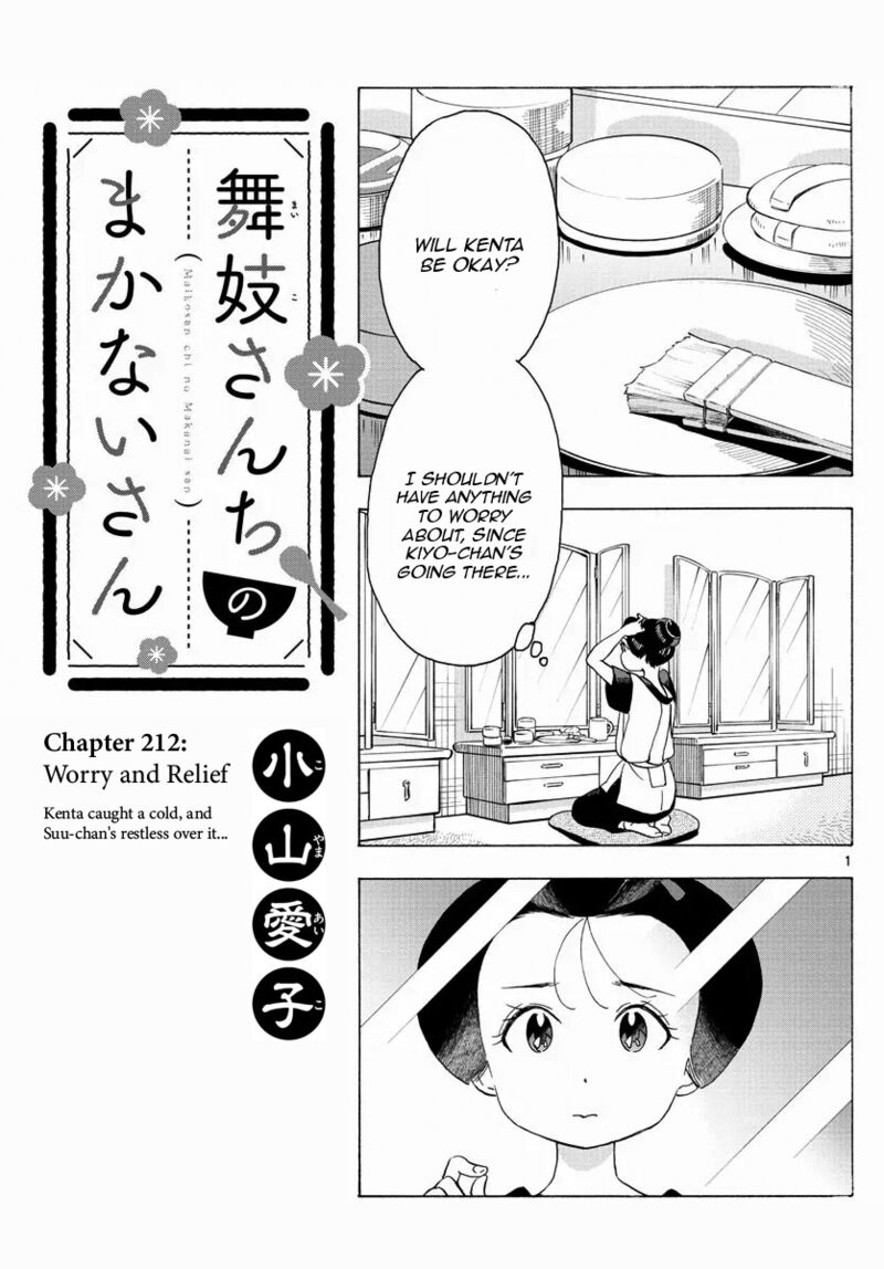 Maiko San Chi No Makanai San Chapter 212 Page 1