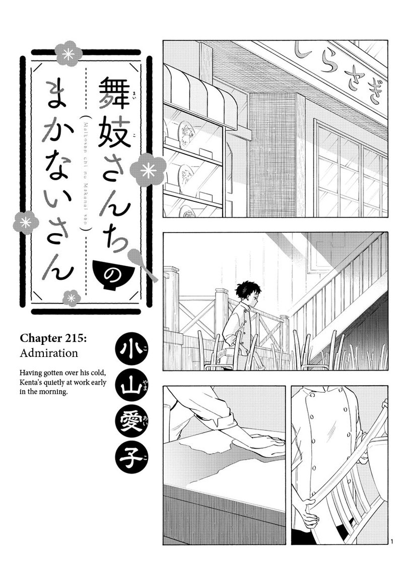 Maiko San Chi No Makanai San Chapter 215 Page 1