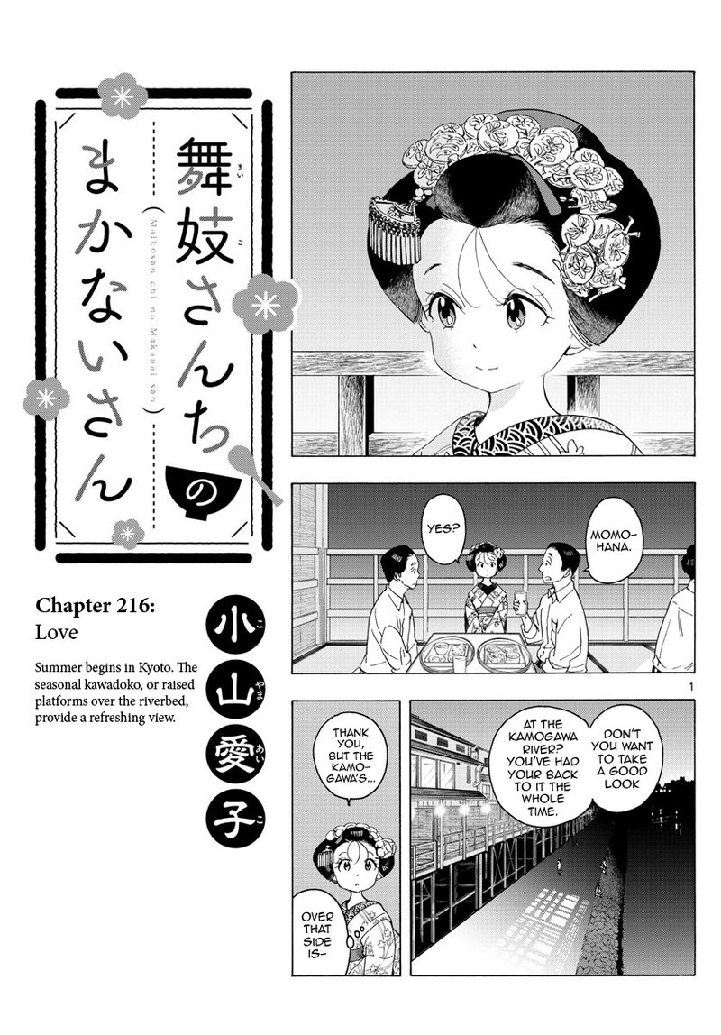 Maiko San Chi No Makanai San Chapter 216 Page 1