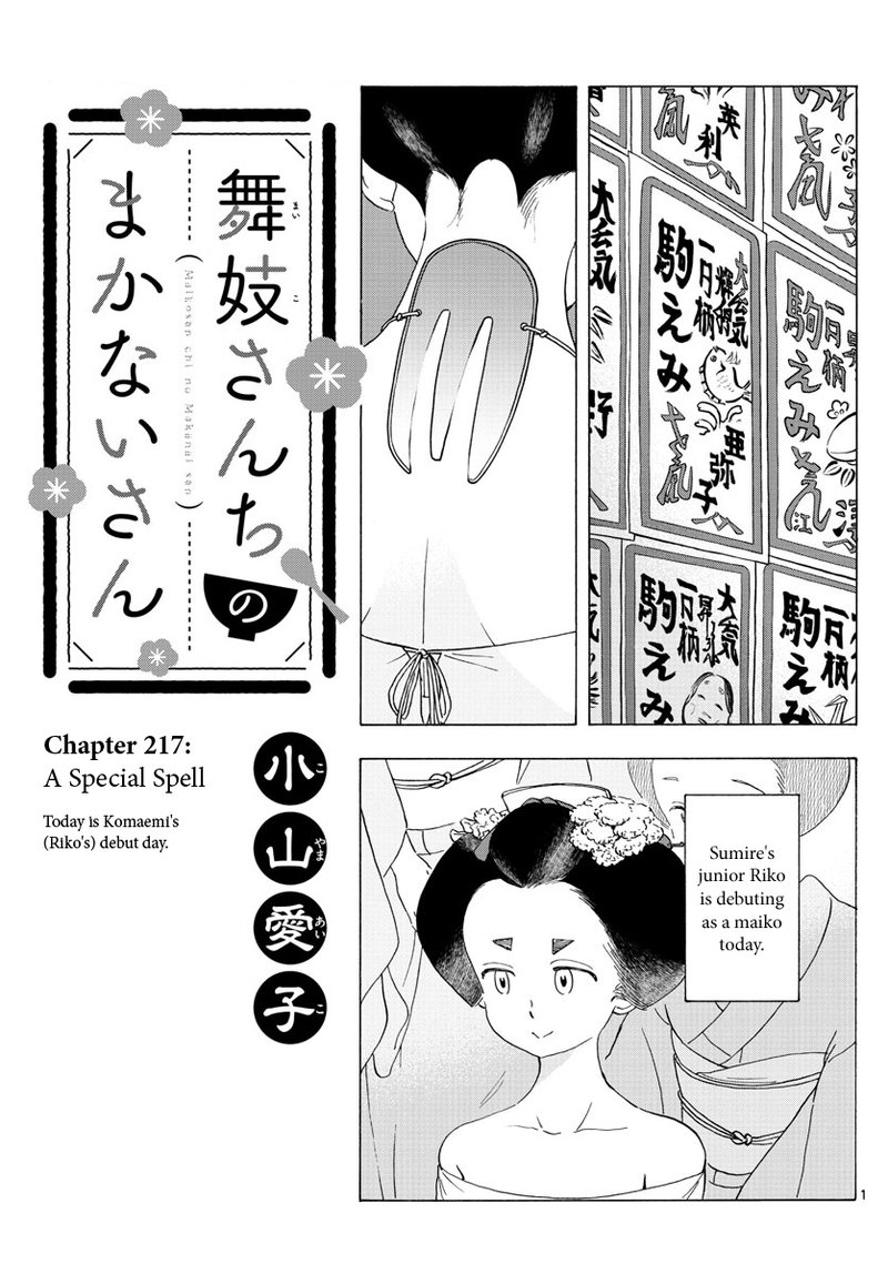 Maiko San Chi No Makanai San Chapter 217 Page 1