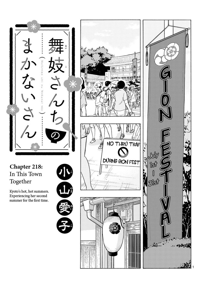 Maiko San Chi No Makanai San Chapter 218 Page 1