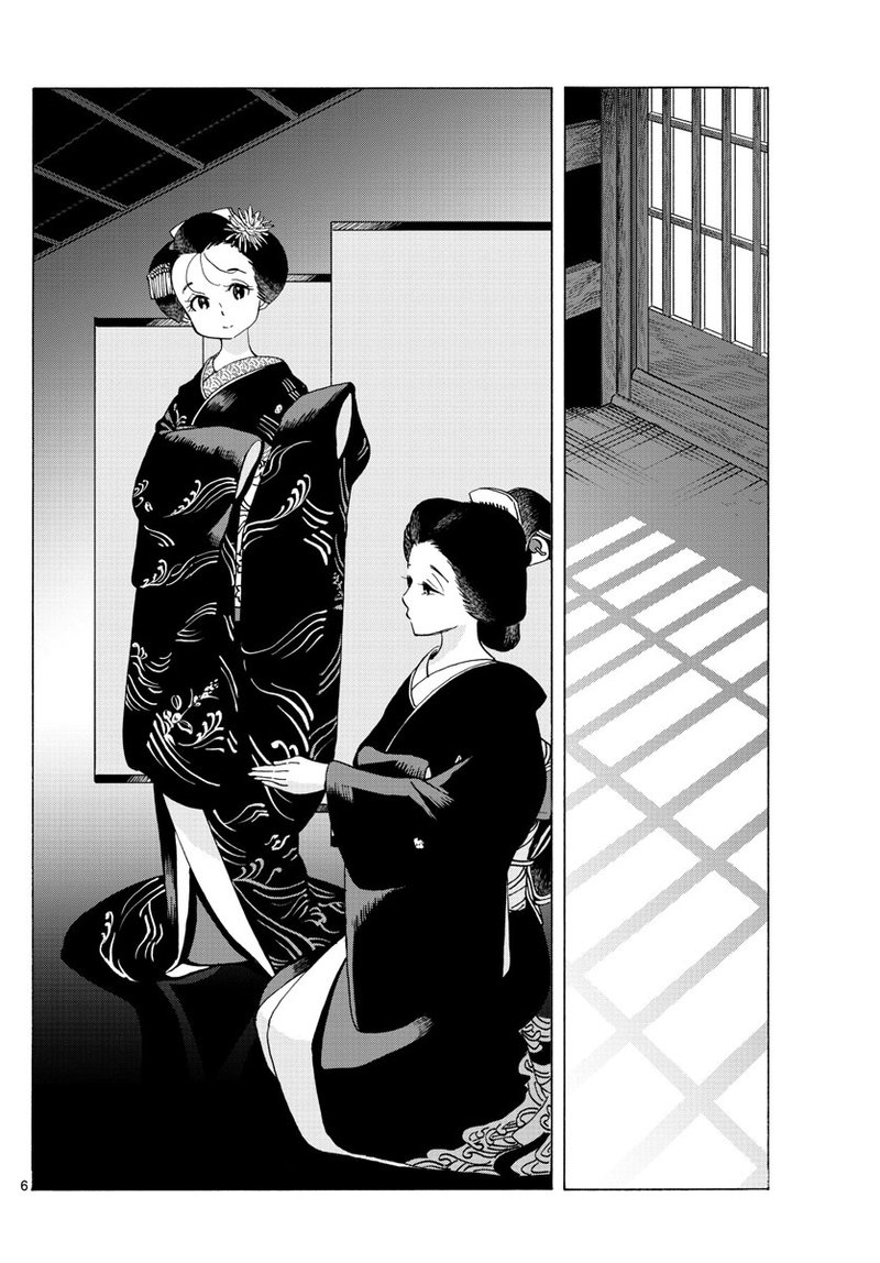 Maiko San Chi No Makanai San Chapter 220 Page 6