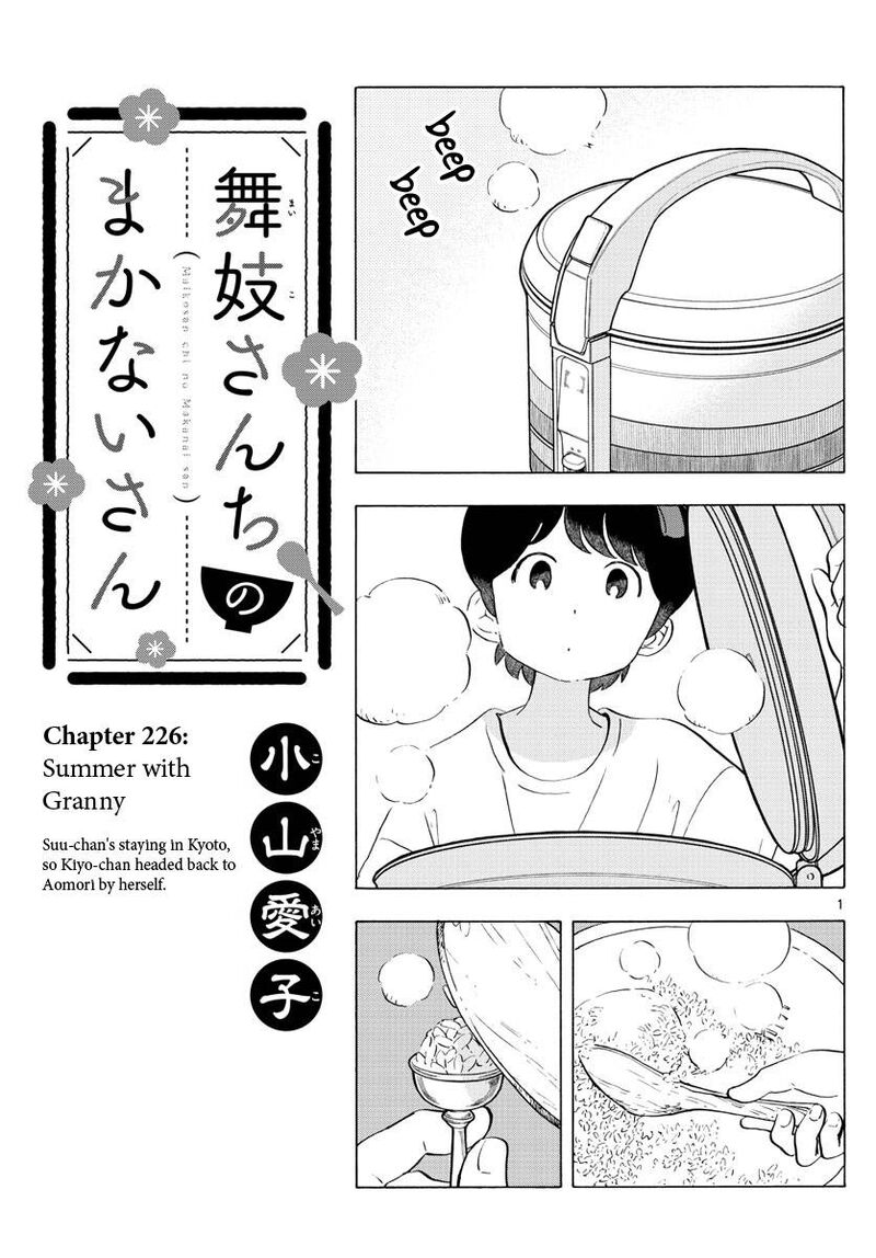 Maiko San Chi No Makanai San Chapter 226 Page 1