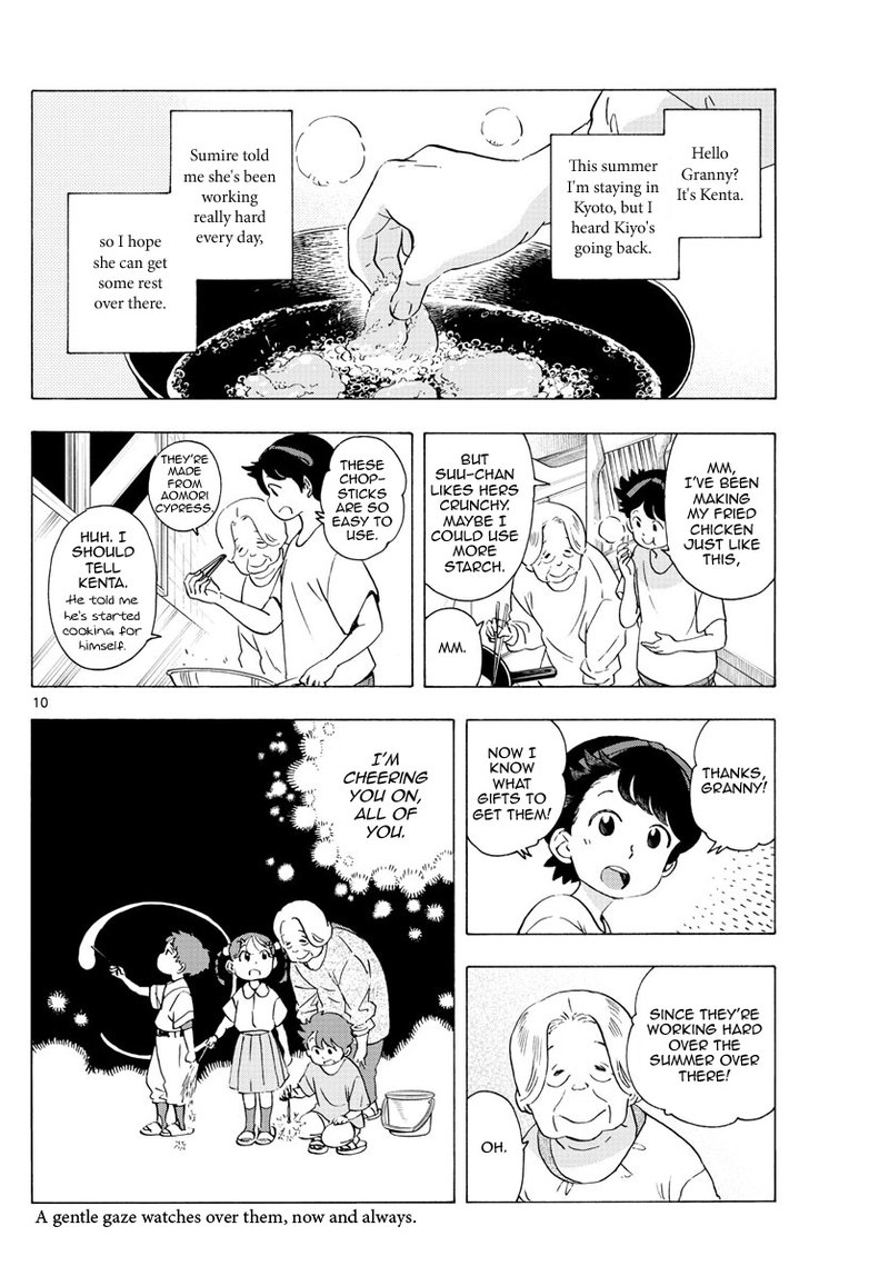 Maiko San Chi No Makanai San Chapter 227 Page 11