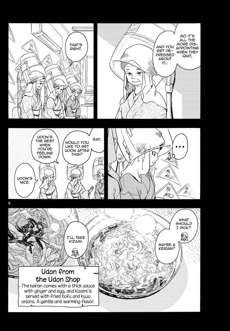 Maiko San Chi No Makanai San Chapter 238 Page 6