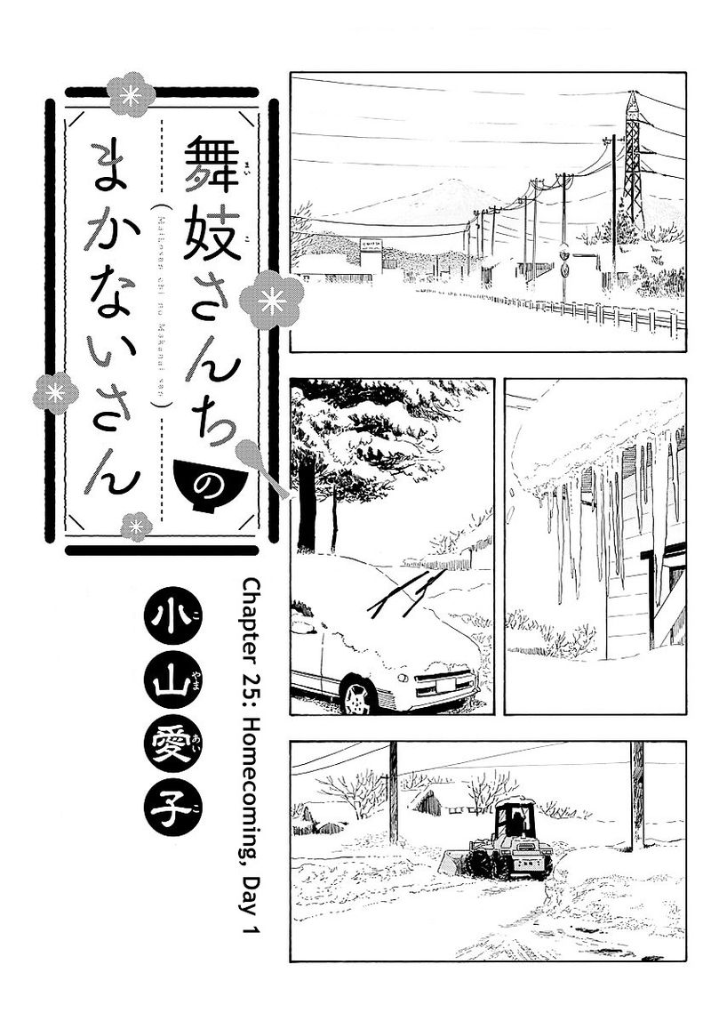 Maiko San Chi No Makanai San Chapter 25 Page 1