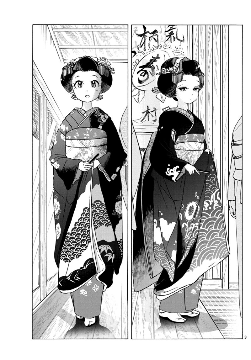 Maiko San Chi No Makanai San Chapter 251 Page 2