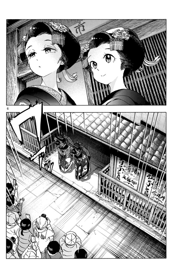 Maiko San Chi No Makanai San Chapter 251 Page 5