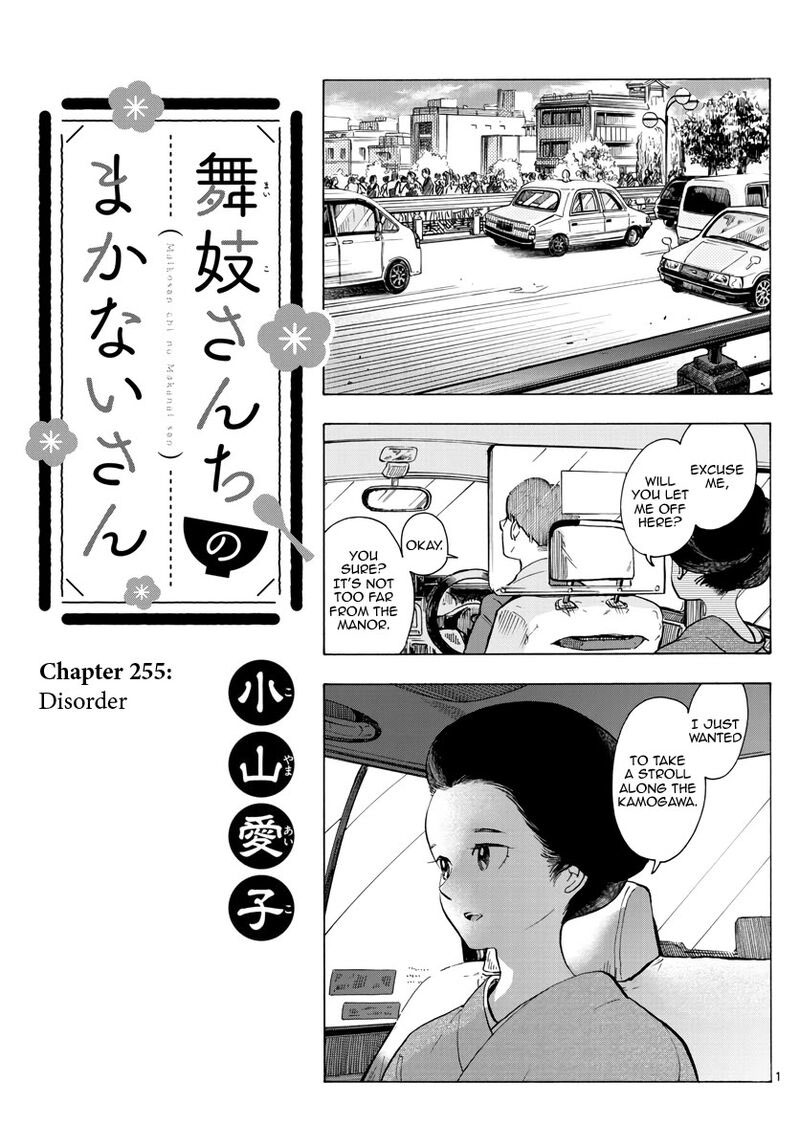 Maiko San Chi No Makanai San Chapter 255 Page 1