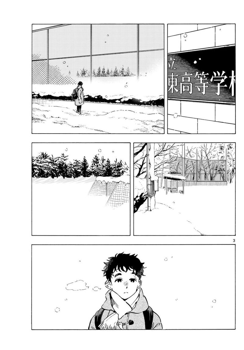 Maiko San Chi No Makanai San Chapter 264 Page 3