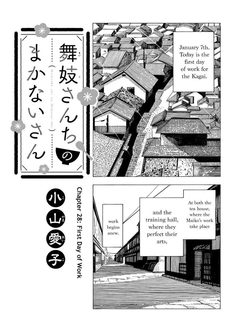 Maiko San Chi No Makanai San Chapter 28 Page 1