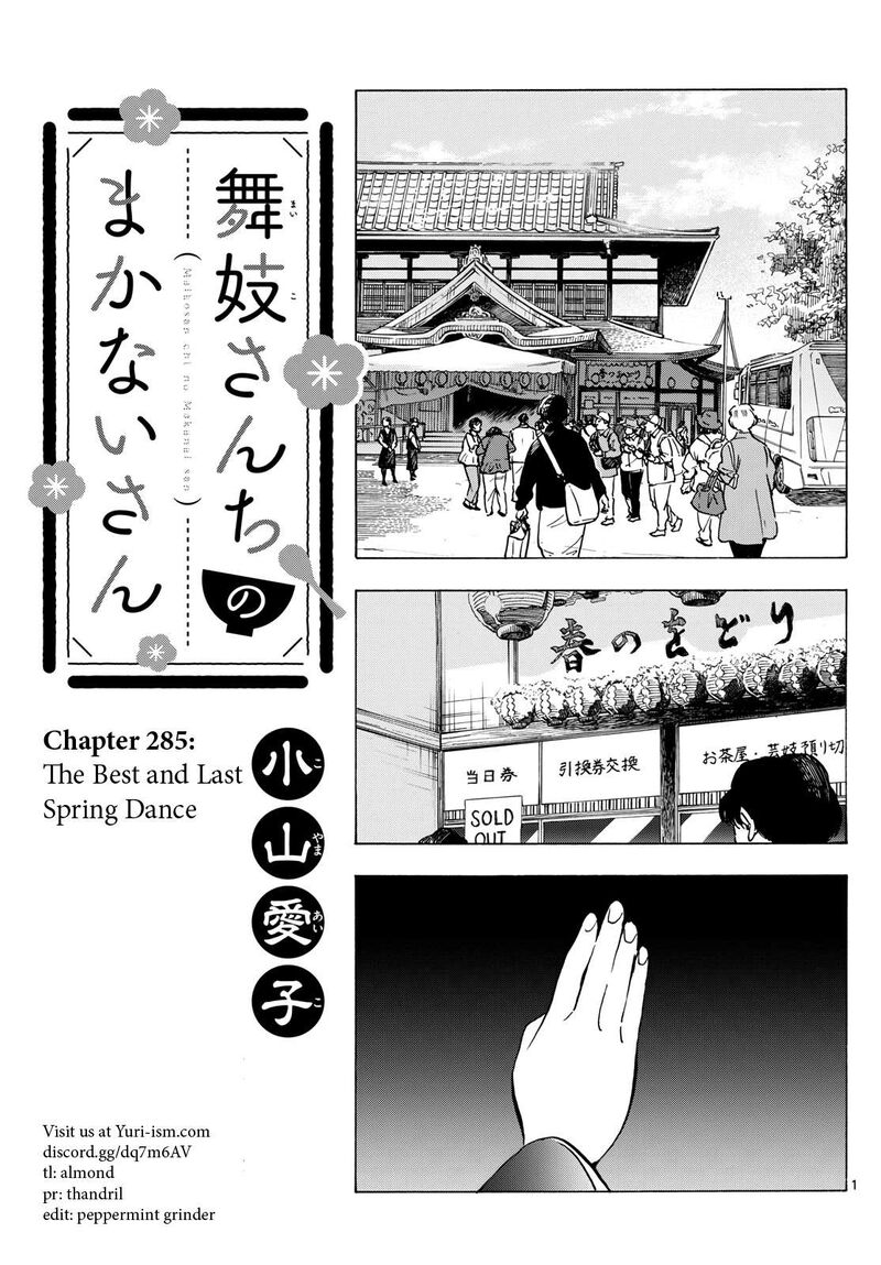 Maiko San Chi No Makanai San Chapter 285 Page 1