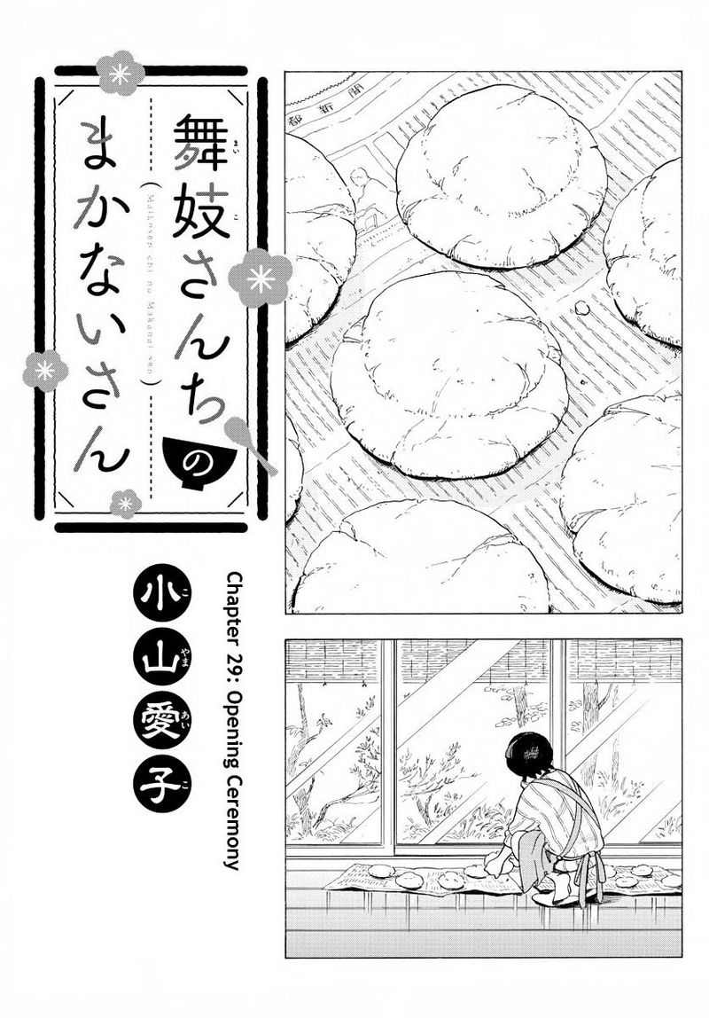 Maiko San Chi No Makanai San Chapter 29 Page 2