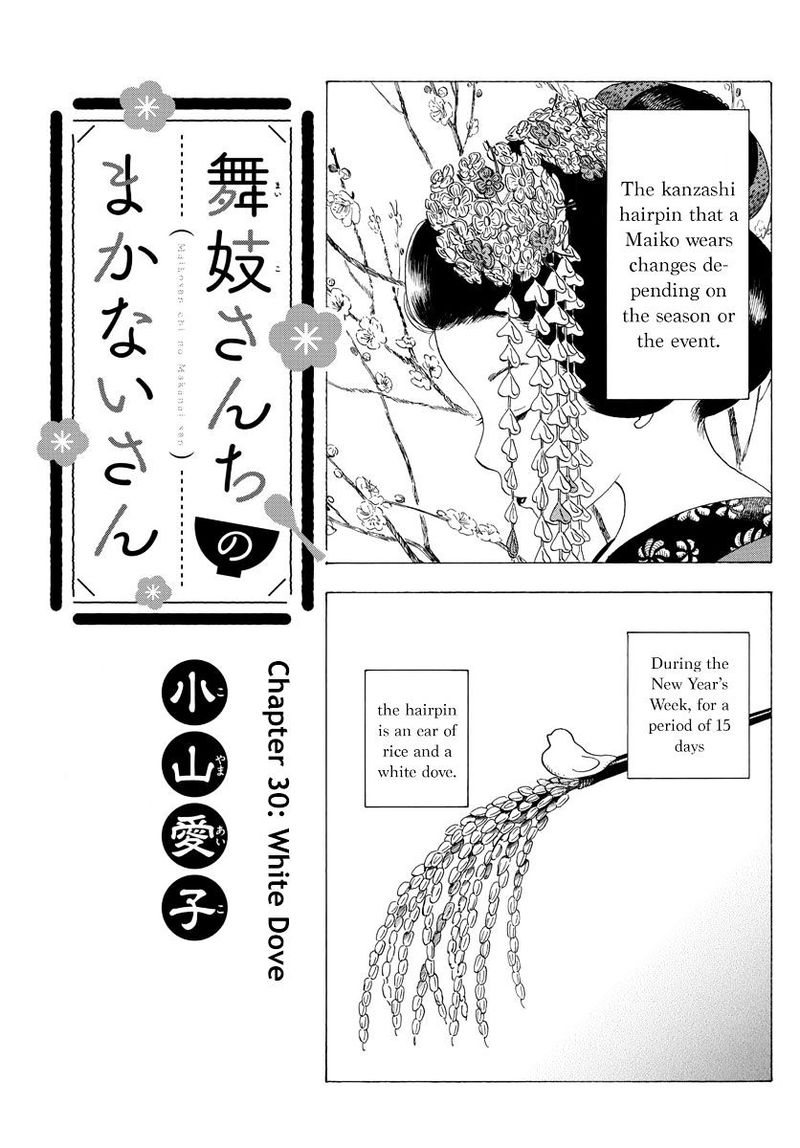 Maiko San Chi No Makanai San Chapter 30 Page 1