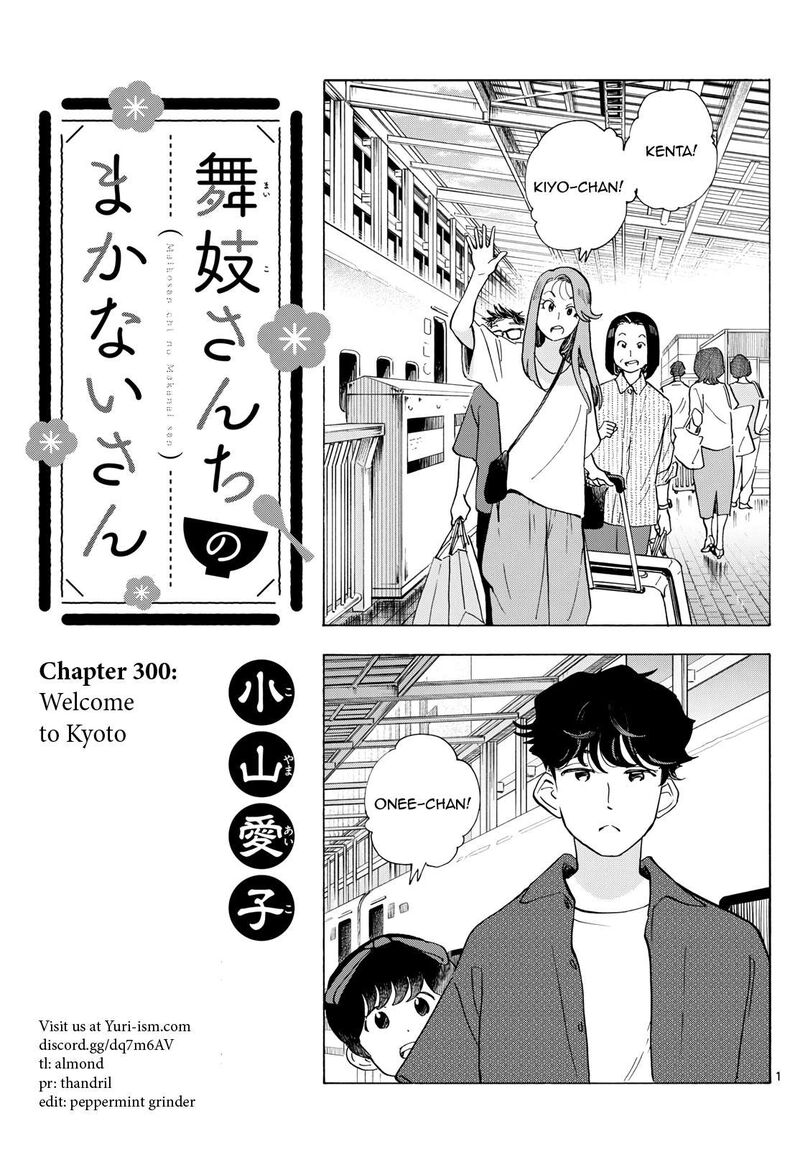 Maiko San Chi No Makanai San Chapter 300 Page 1