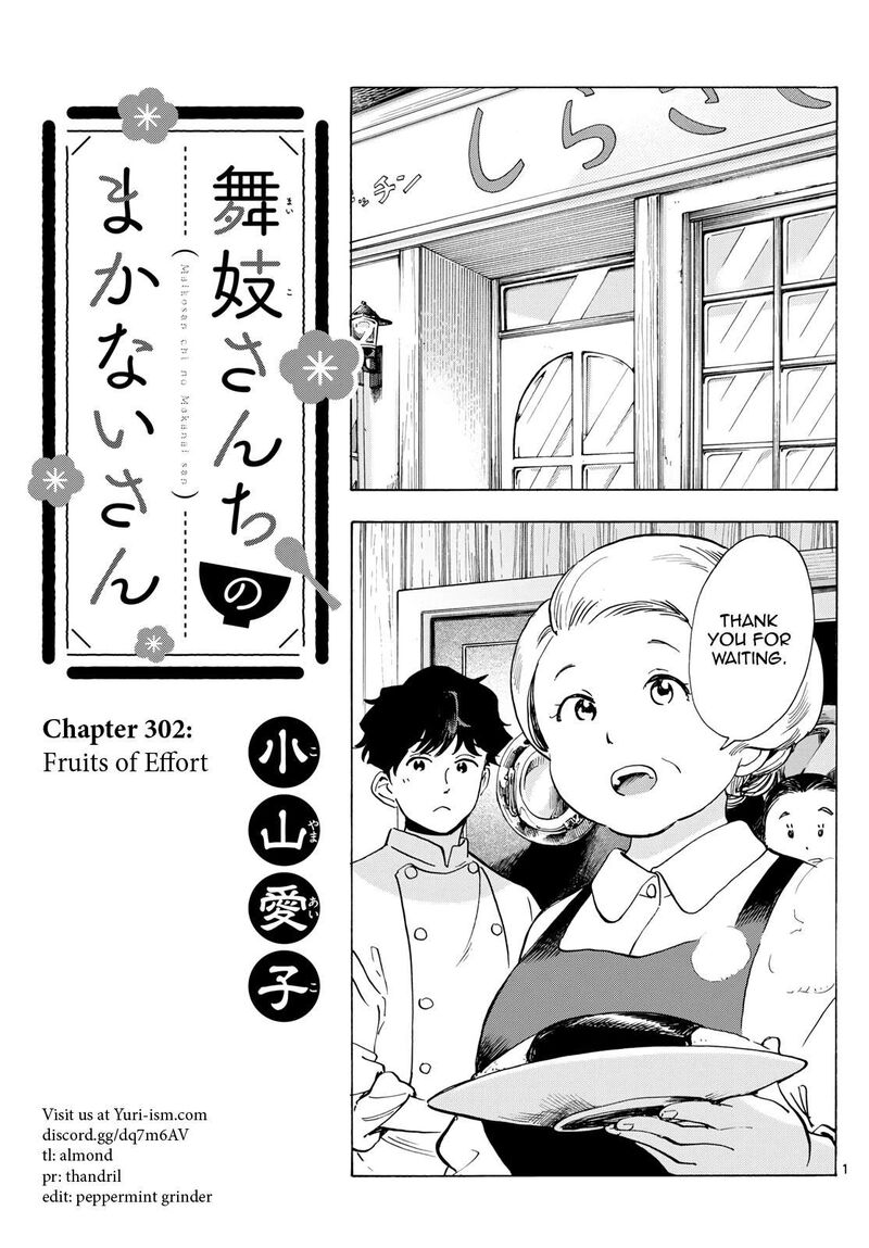 Maiko San Chi No Makanai San Chapter 302 Page 1
