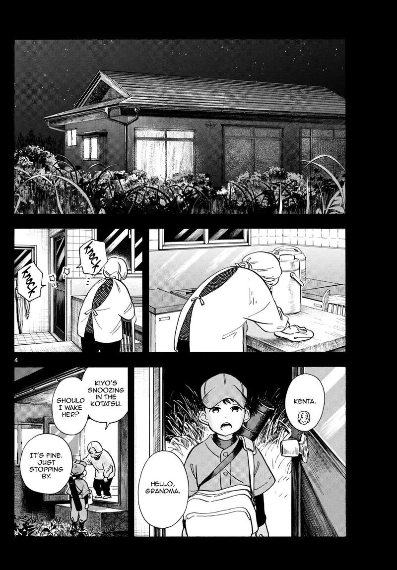 Maiko San Chi No Makanai San Chapter 302 Page 4