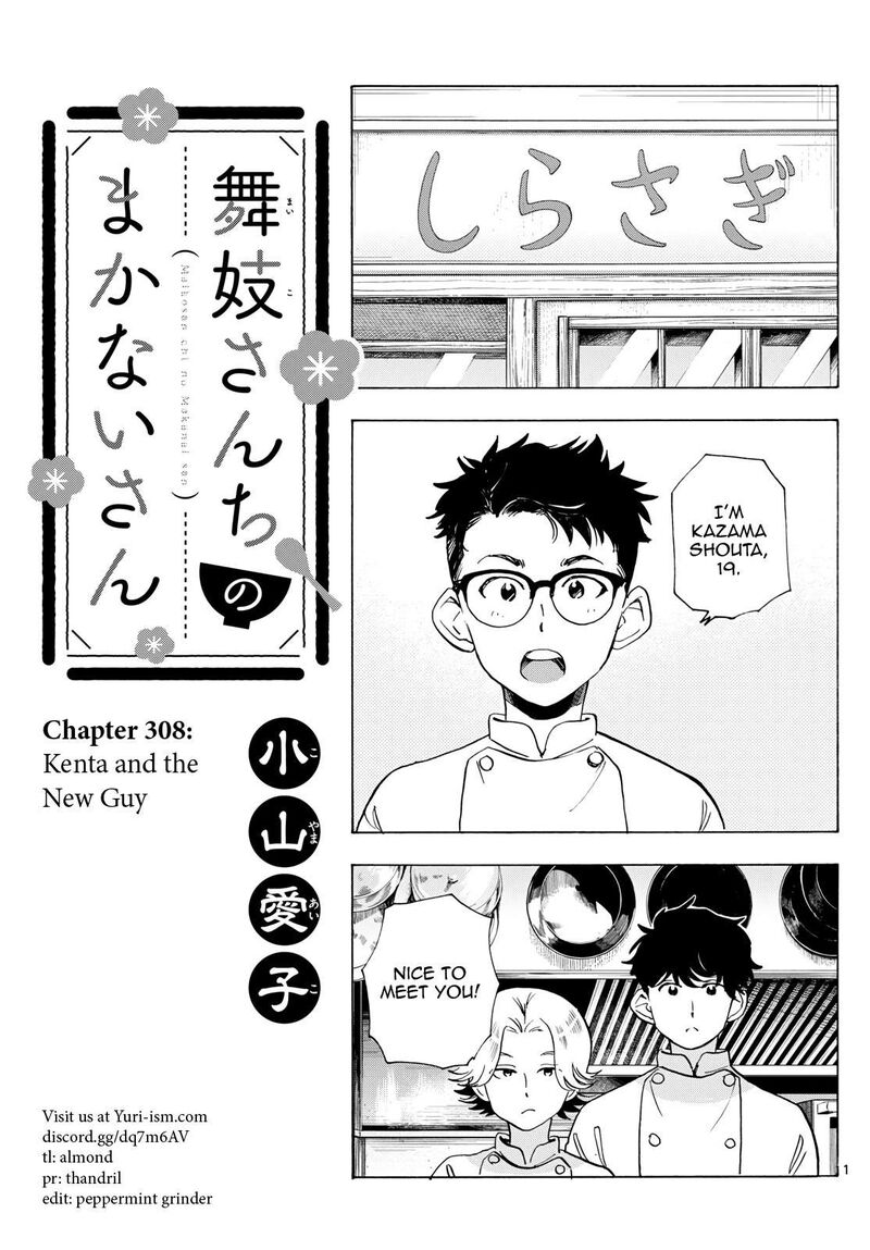 Maiko San Chi No Makanai San Chapter 308 Page 1