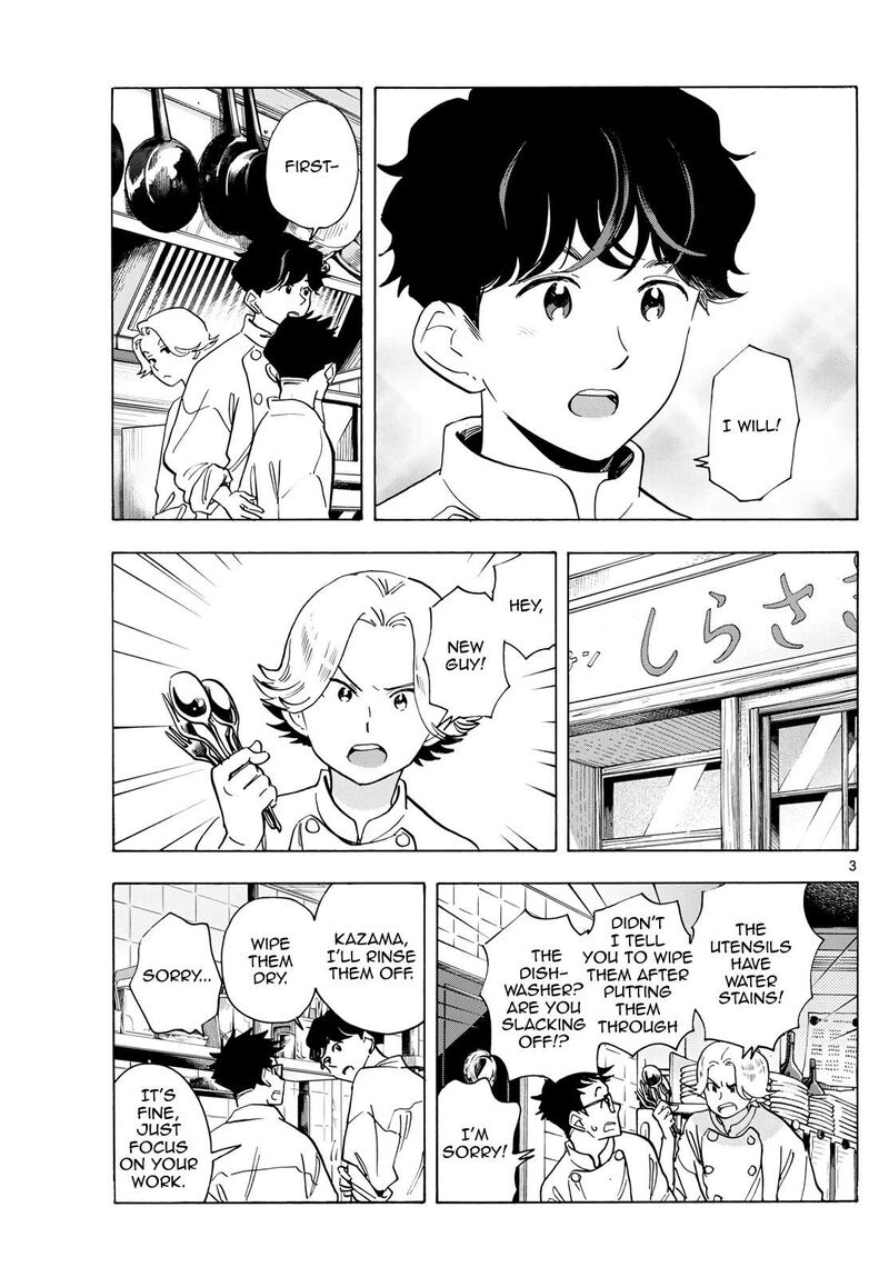 Maiko San Chi No Makanai San Chapter 308 Page 3
