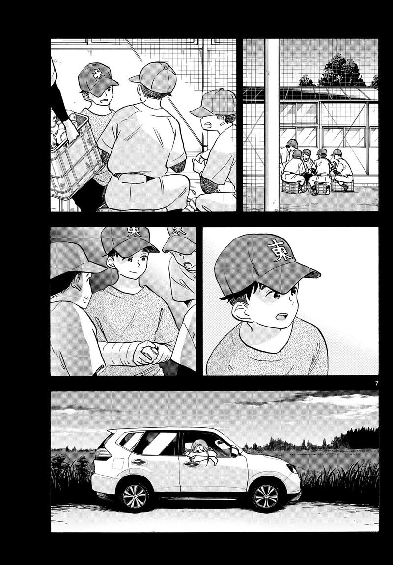 Maiko San Chi No Makanai San Chapter 309 Page 7