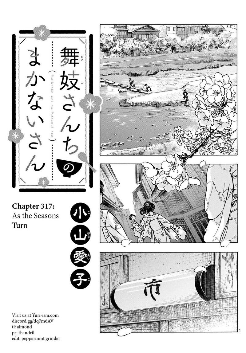 Maiko San Chi No Makanai San Chapter 317 Page 1