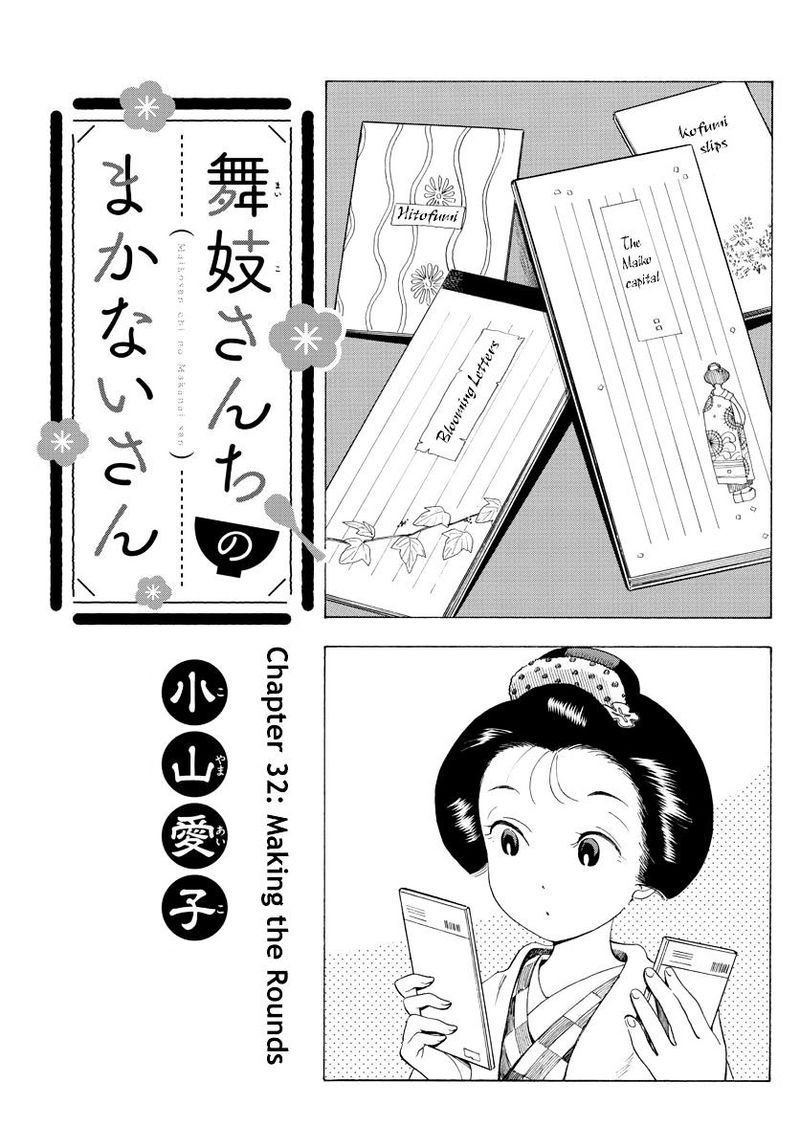 Maiko San Chi No Makanai San Chapter 32 Page 1