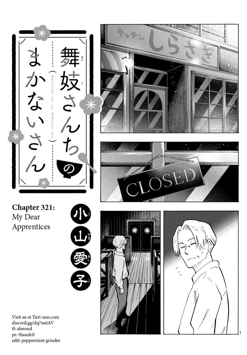 Maiko San Chi No Makanai San Chapter 321 Page 1