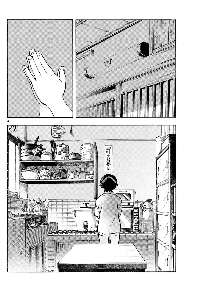 Maiko San Chi No Makanai San Chapter 325 Page 4
