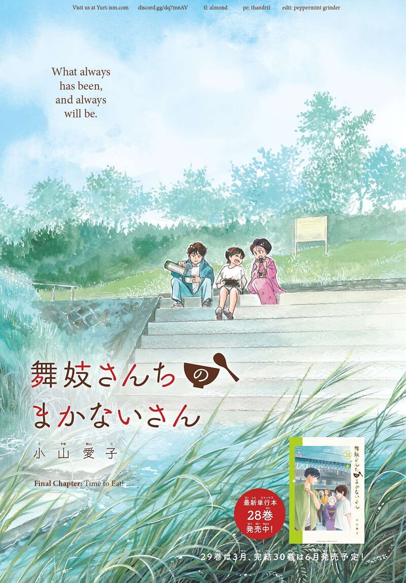Maiko San Chi No Makanai San Chapter 327 Page 1