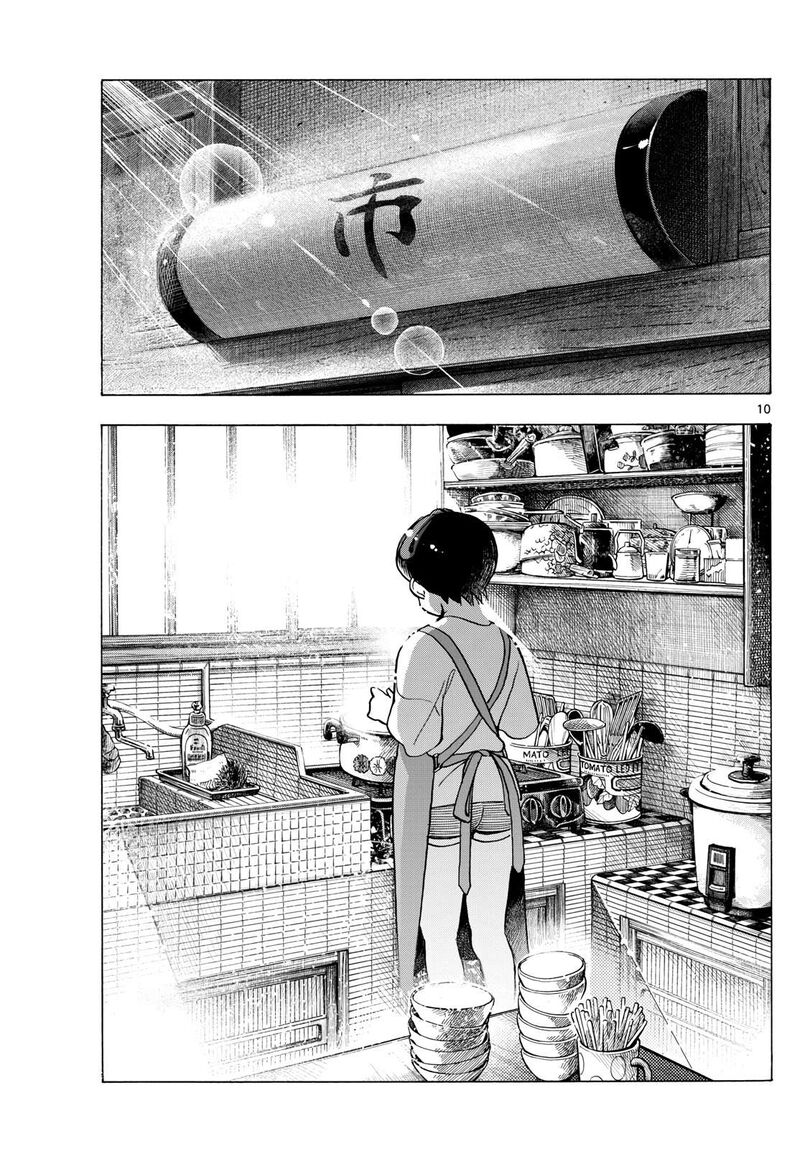 Maiko San Chi No Makanai San Chapter 327 Page 8