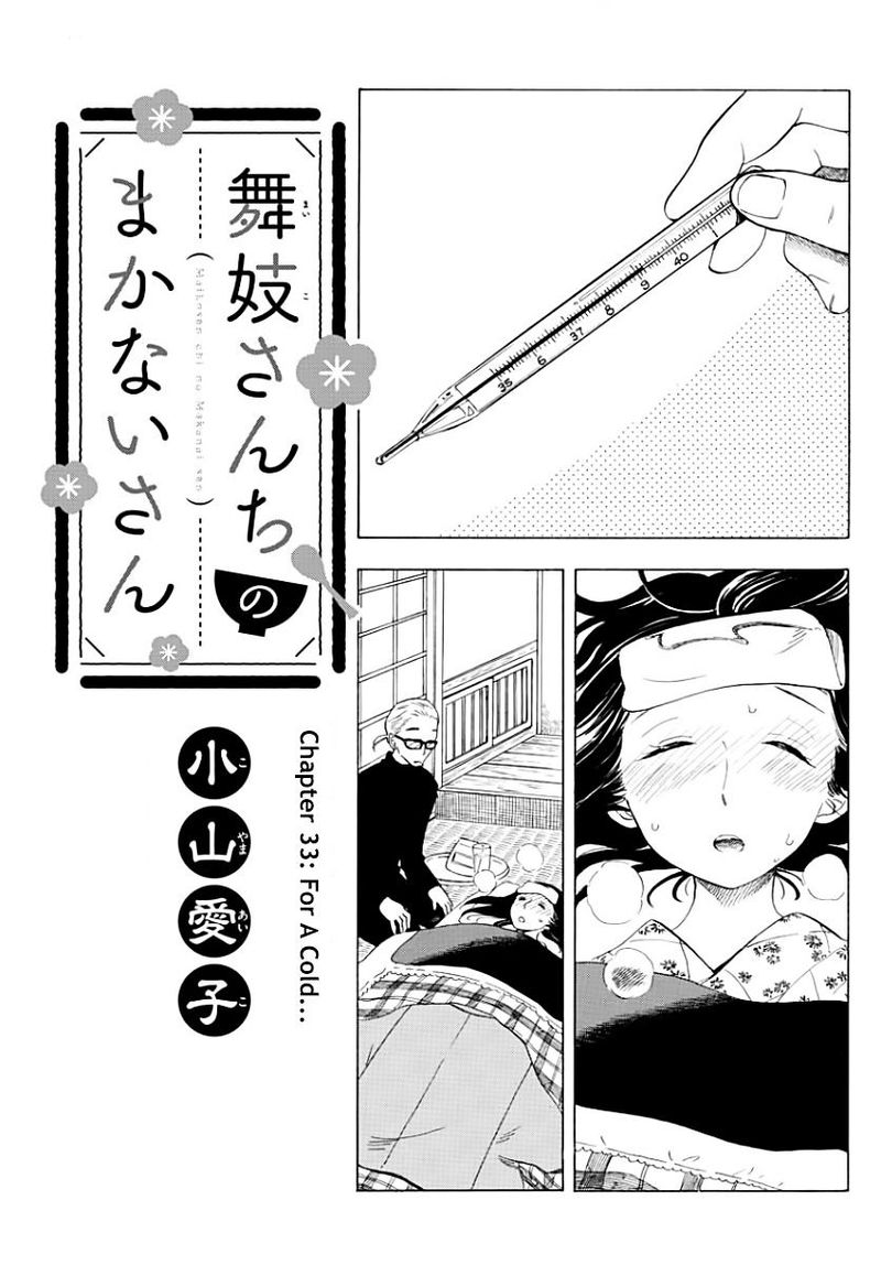 Maiko San Chi No Makanai San Chapter 33 Page 1