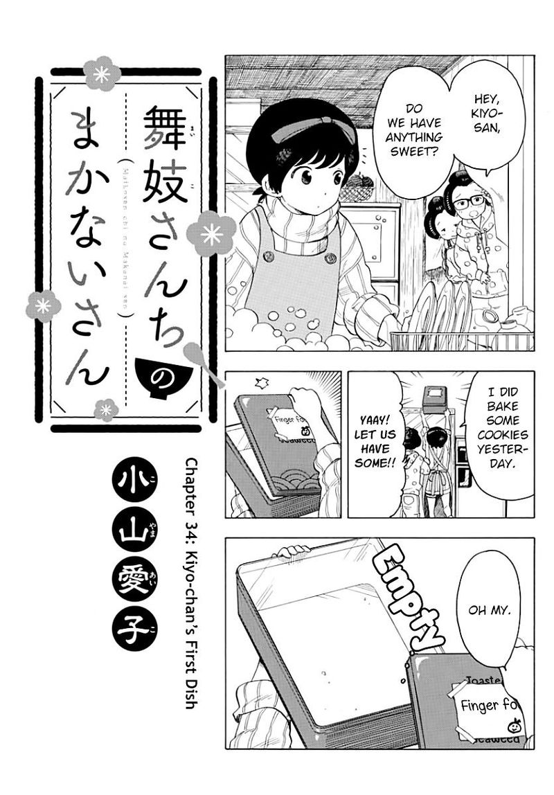 Maiko San Chi No Makanai San Chapter 34 Page 1