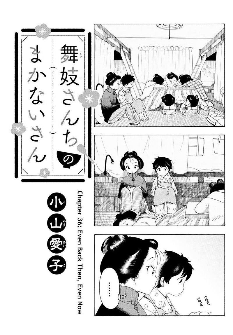 Maiko San Chi No Makanai San Chapter 36 Page 1