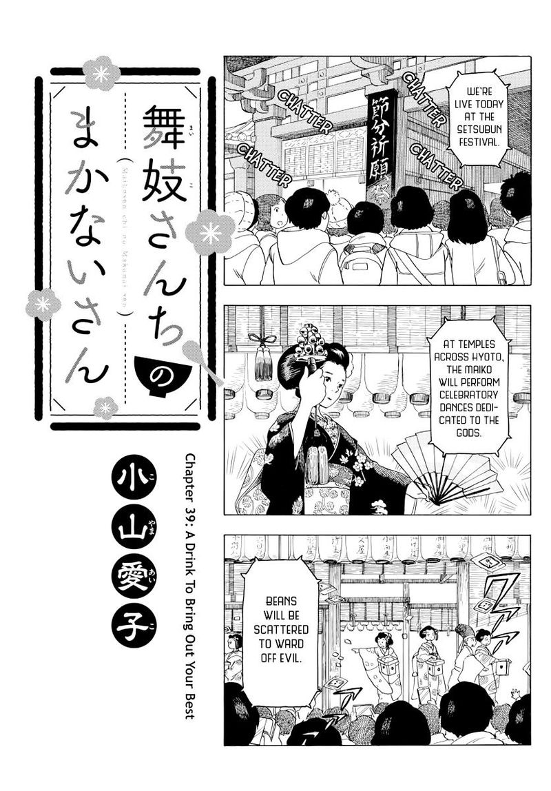 Maiko San Chi No Makanai San Chapter 39 Page 1