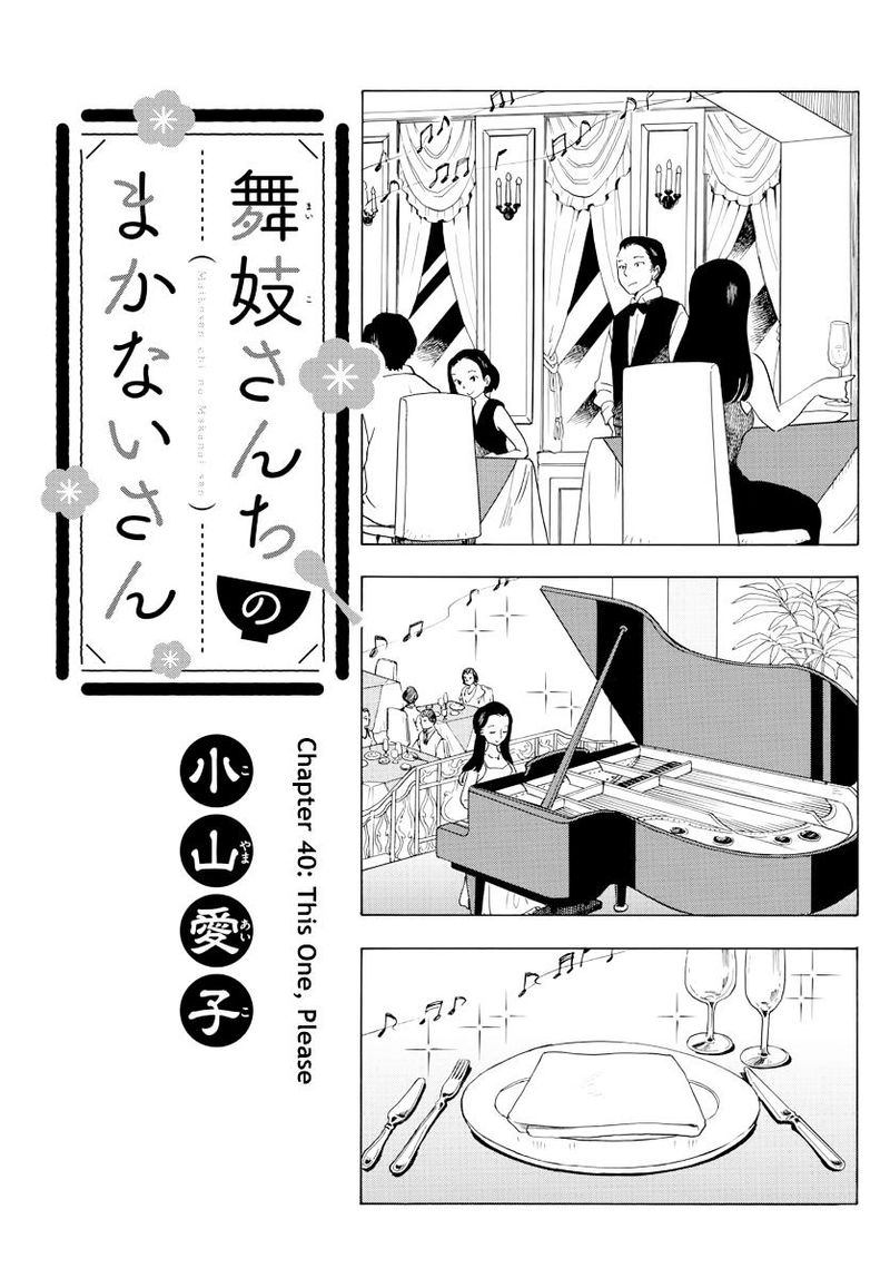 Maiko San Chi No Makanai San Chapter 40 Page 1