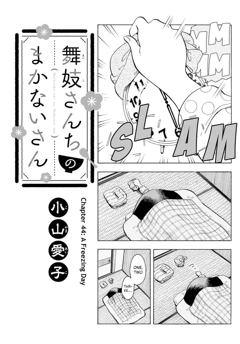 Maiko San Chi No Makanai San Chapter 44 Page 1