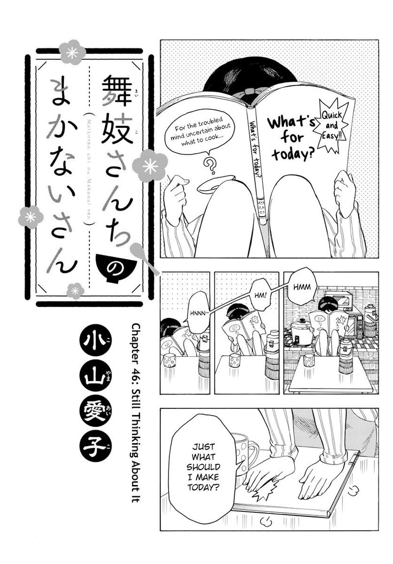 Maiko San Chi No Makanai San Chapter 46 Page 1