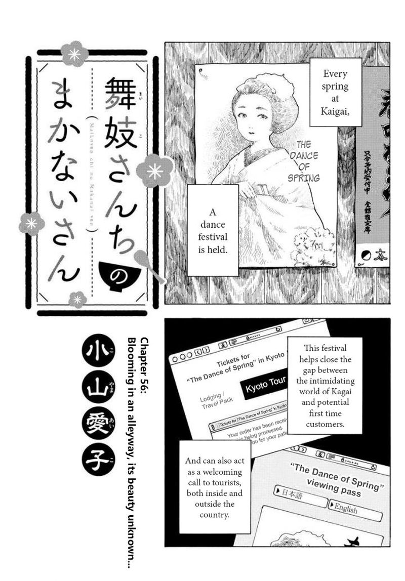 Maiko San Chi No Makanai San Chapter 56 Page 1